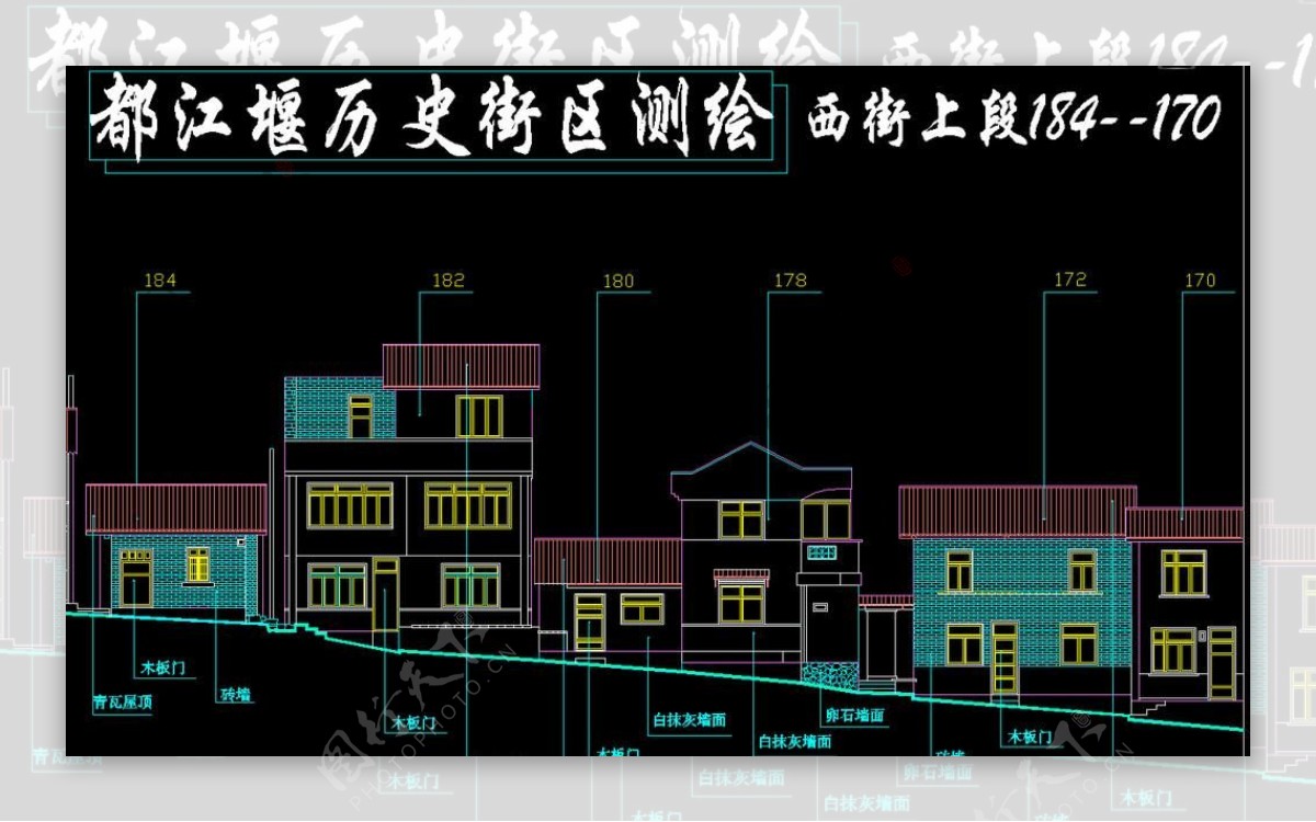 都江堰历史街区西街上段立面