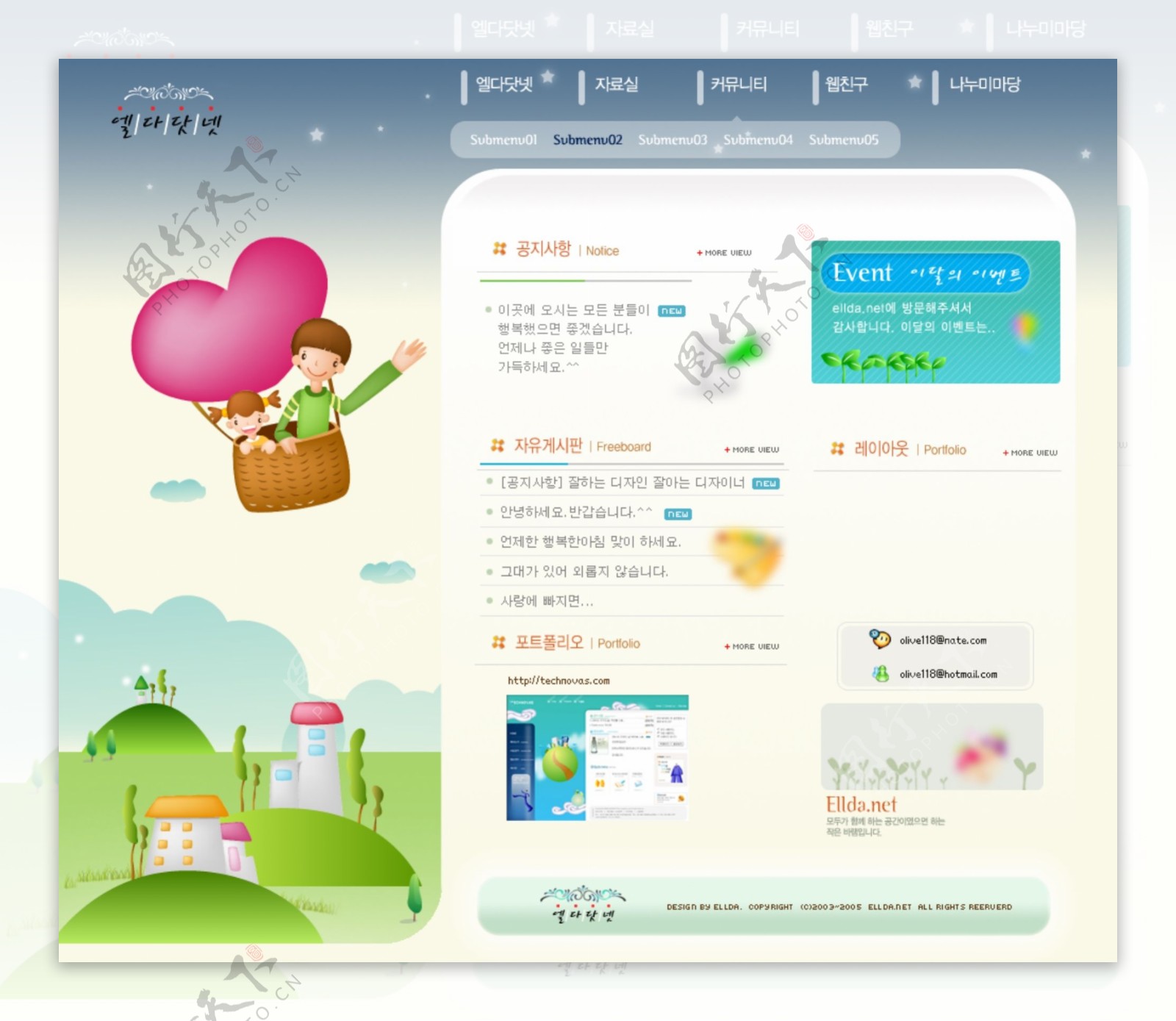 清爽型韩国儿童网页模板