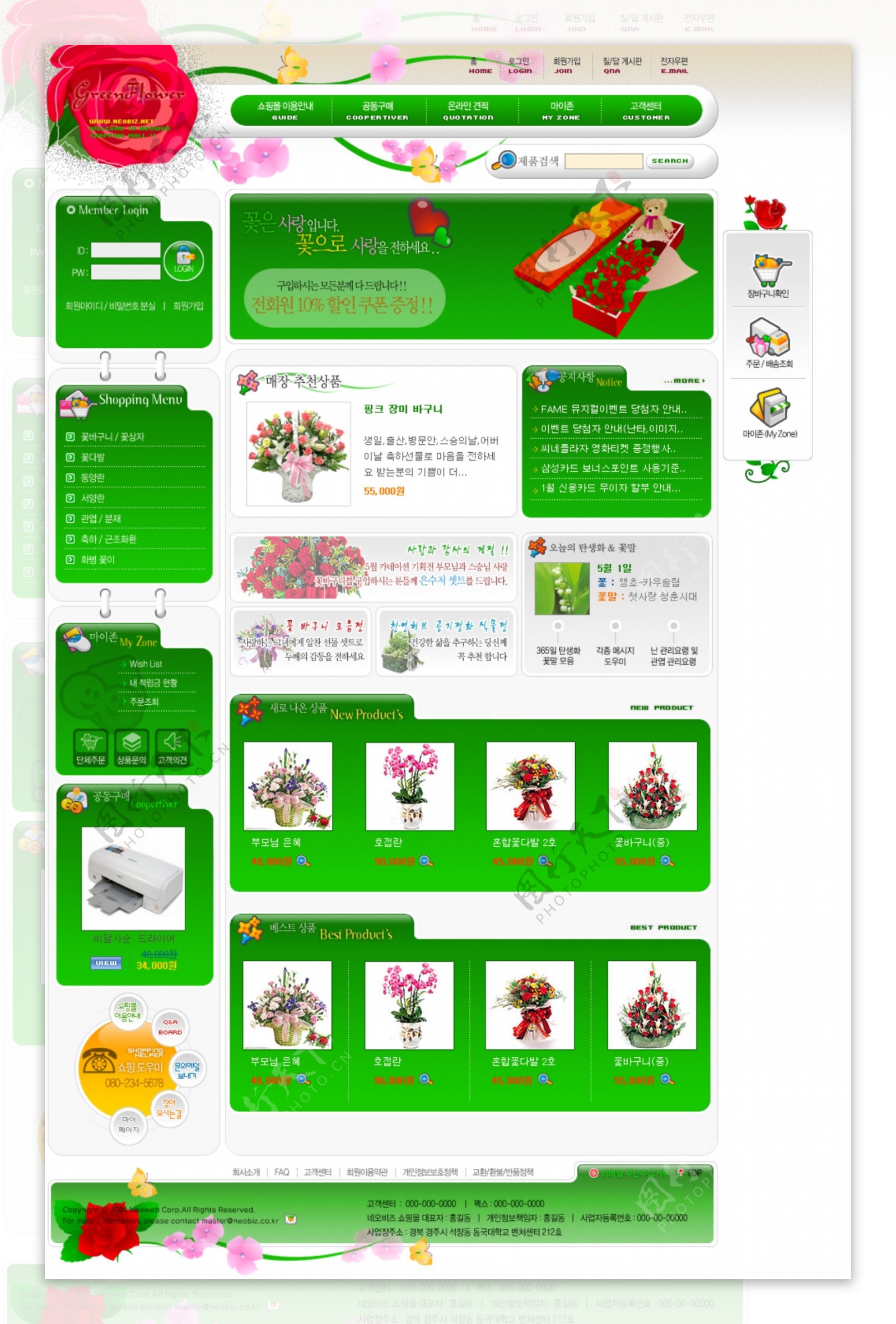 韩国鲜花礼品网站模板