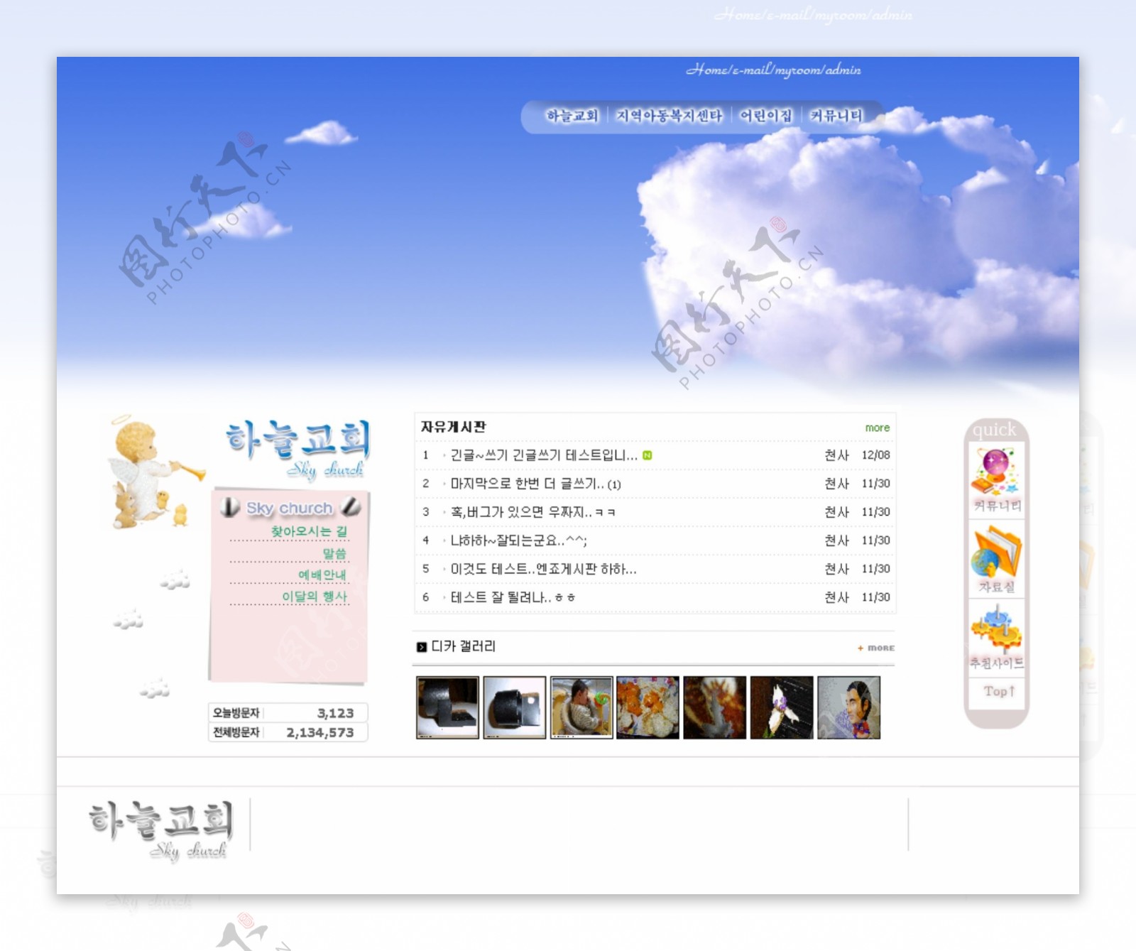 韩国个人主页模板