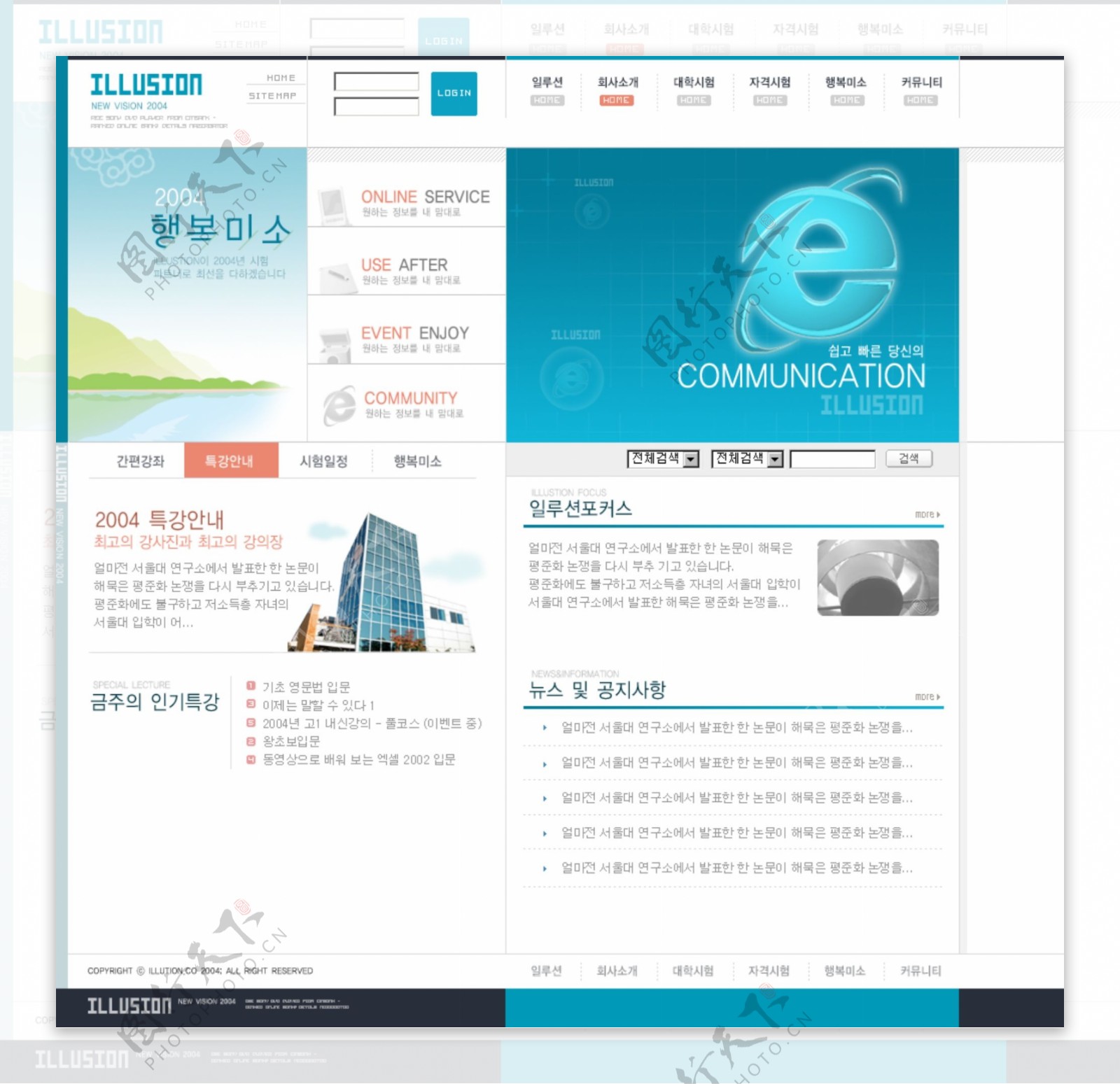 韩国网络公司商务网站模板