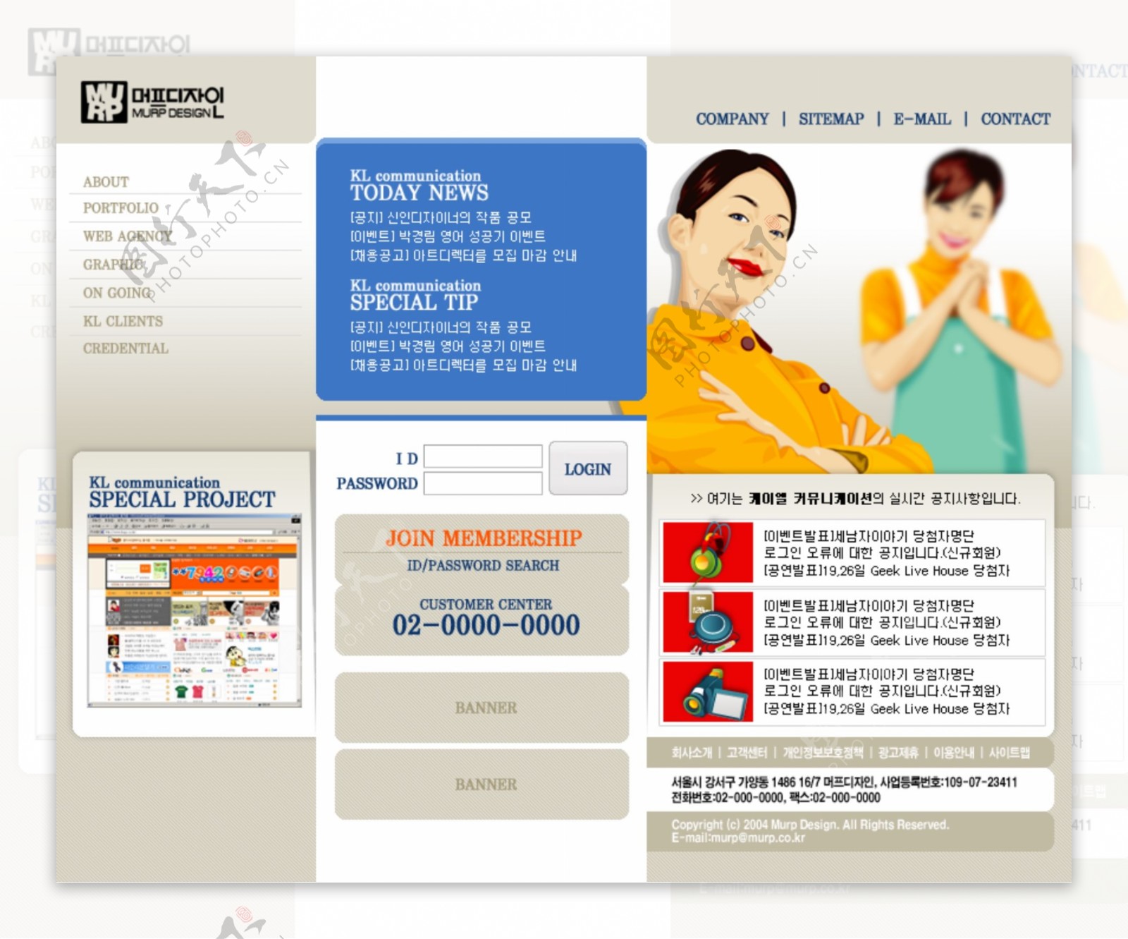 网页设计企业网站模板