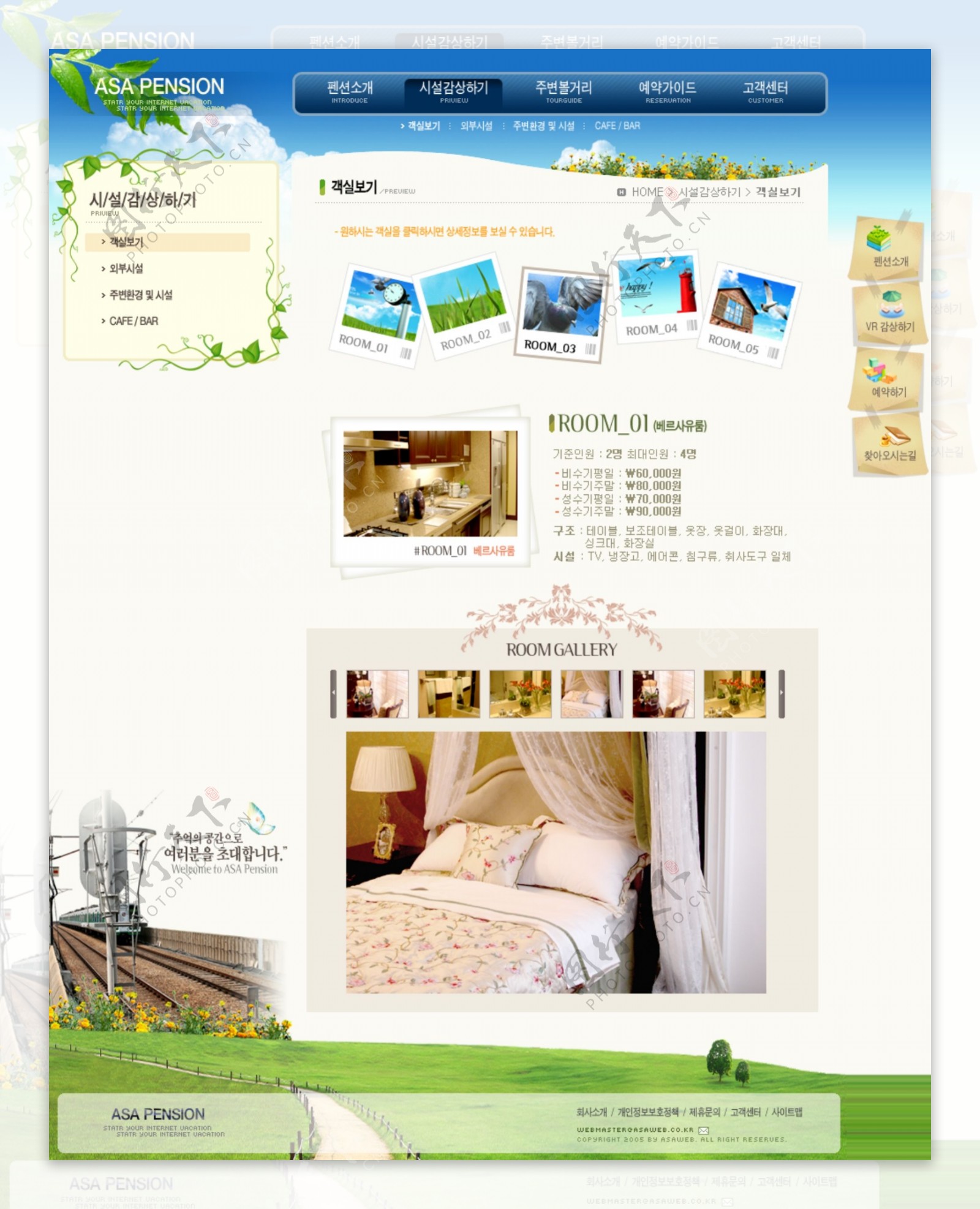 度假旅行别墅网页模板