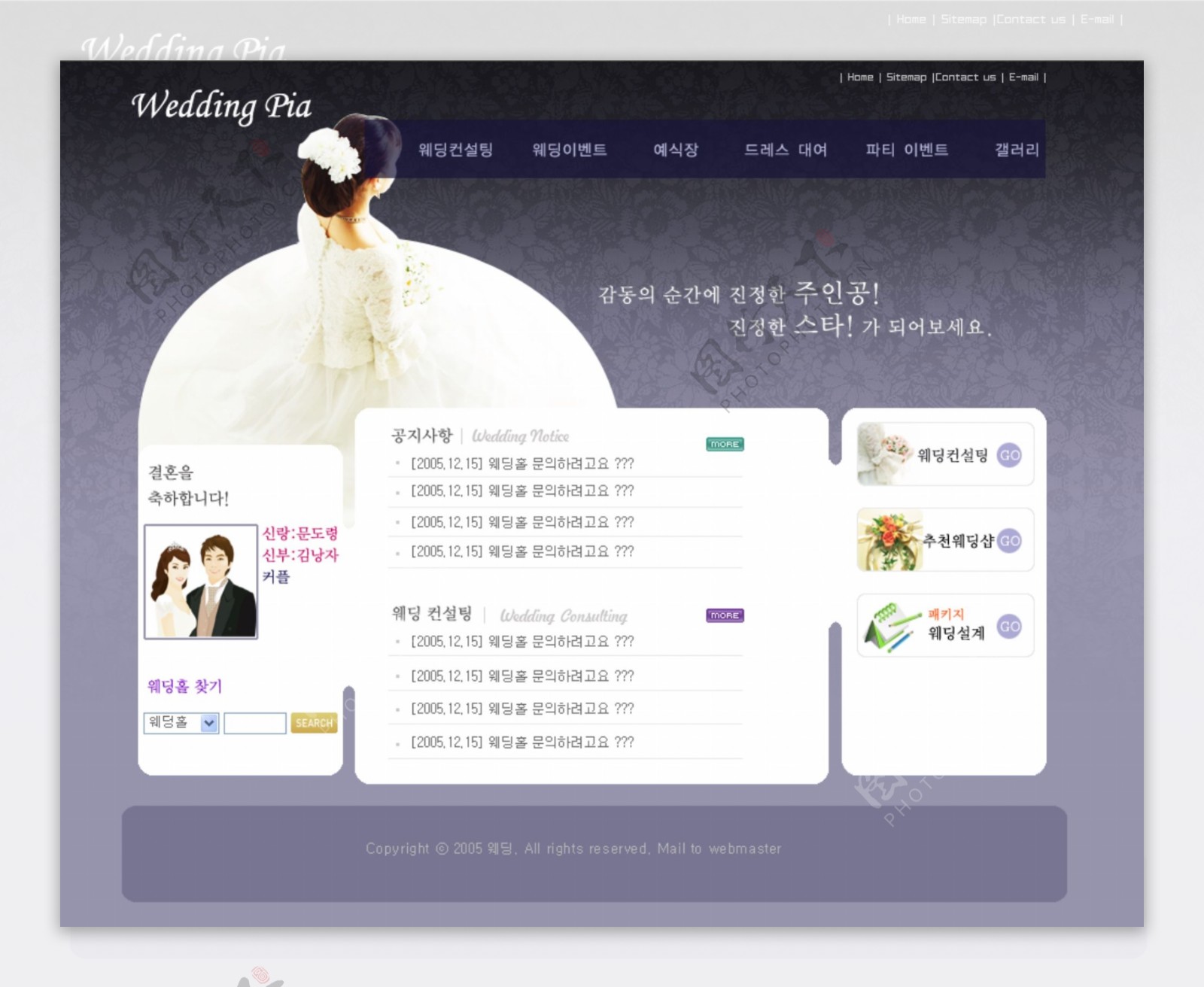 灰色印象婚纱影楼网站模板