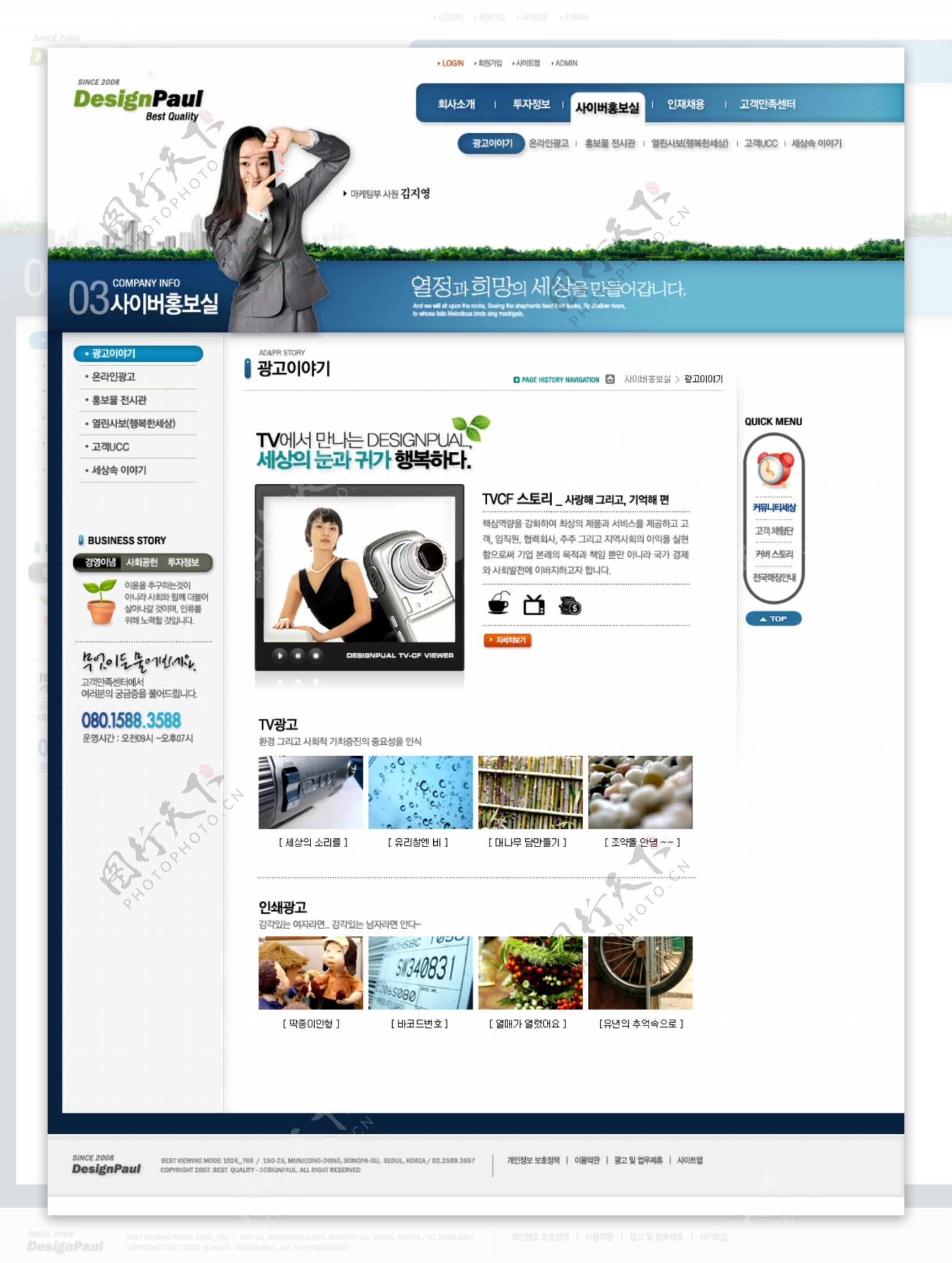 产品供应商网页模板