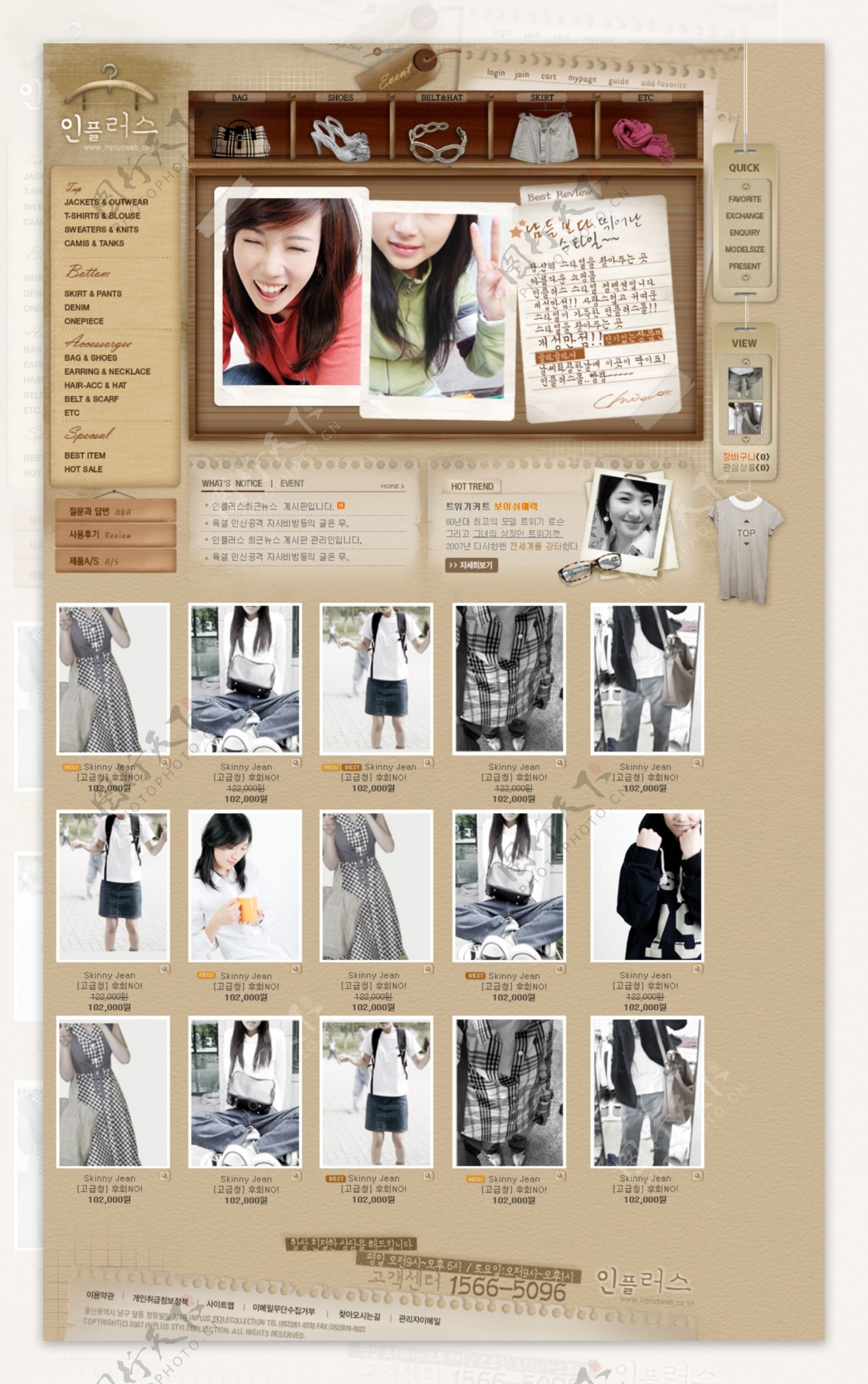 女性衣柜商城网页模板