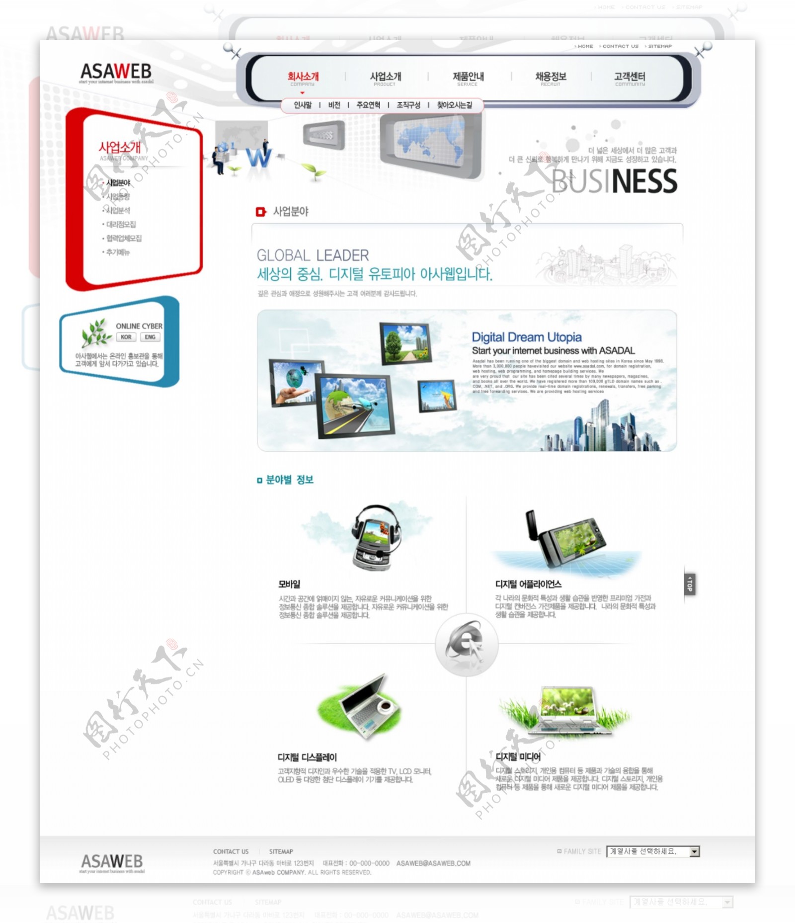 商务网络企业展示网页模板