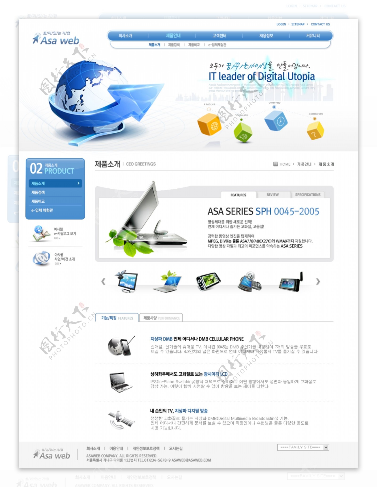 数字IT产品公司网页模板