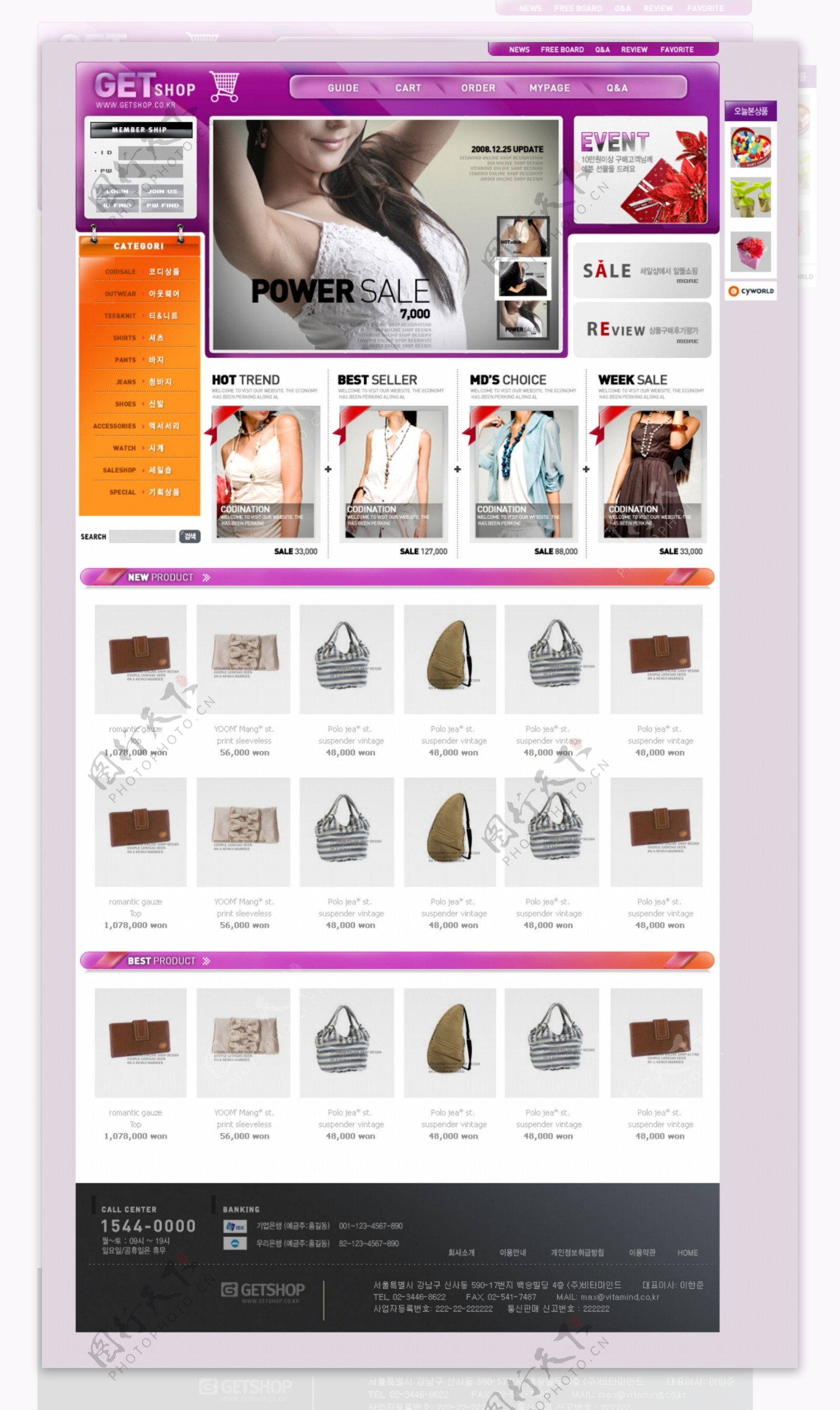 紫色优雅女包商城网页模板