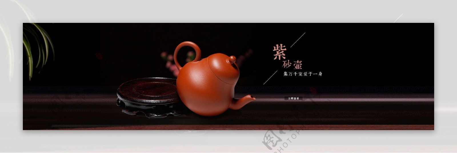 淘宝紫砂壶茶壶