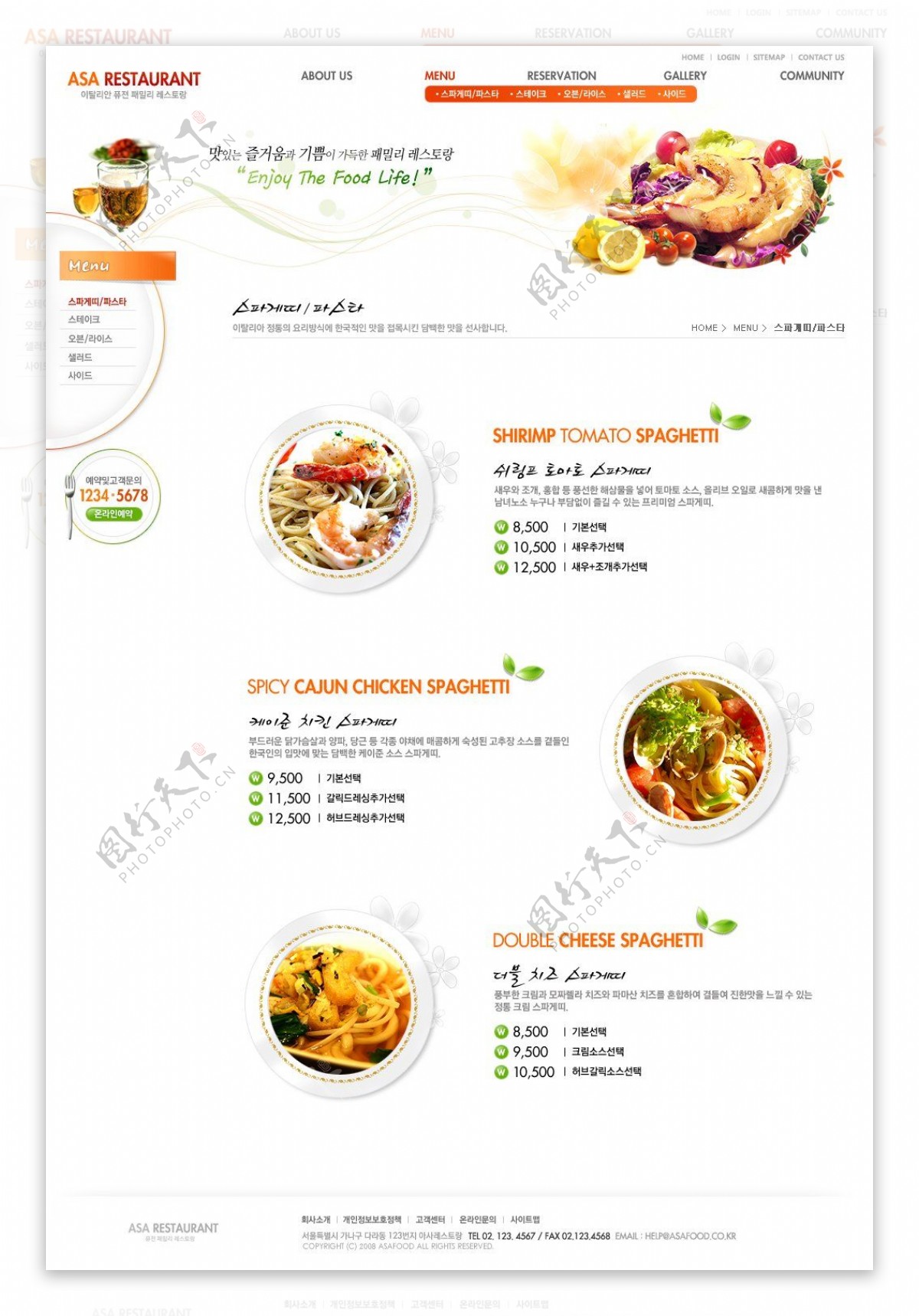经典美食菜单网页psd模板