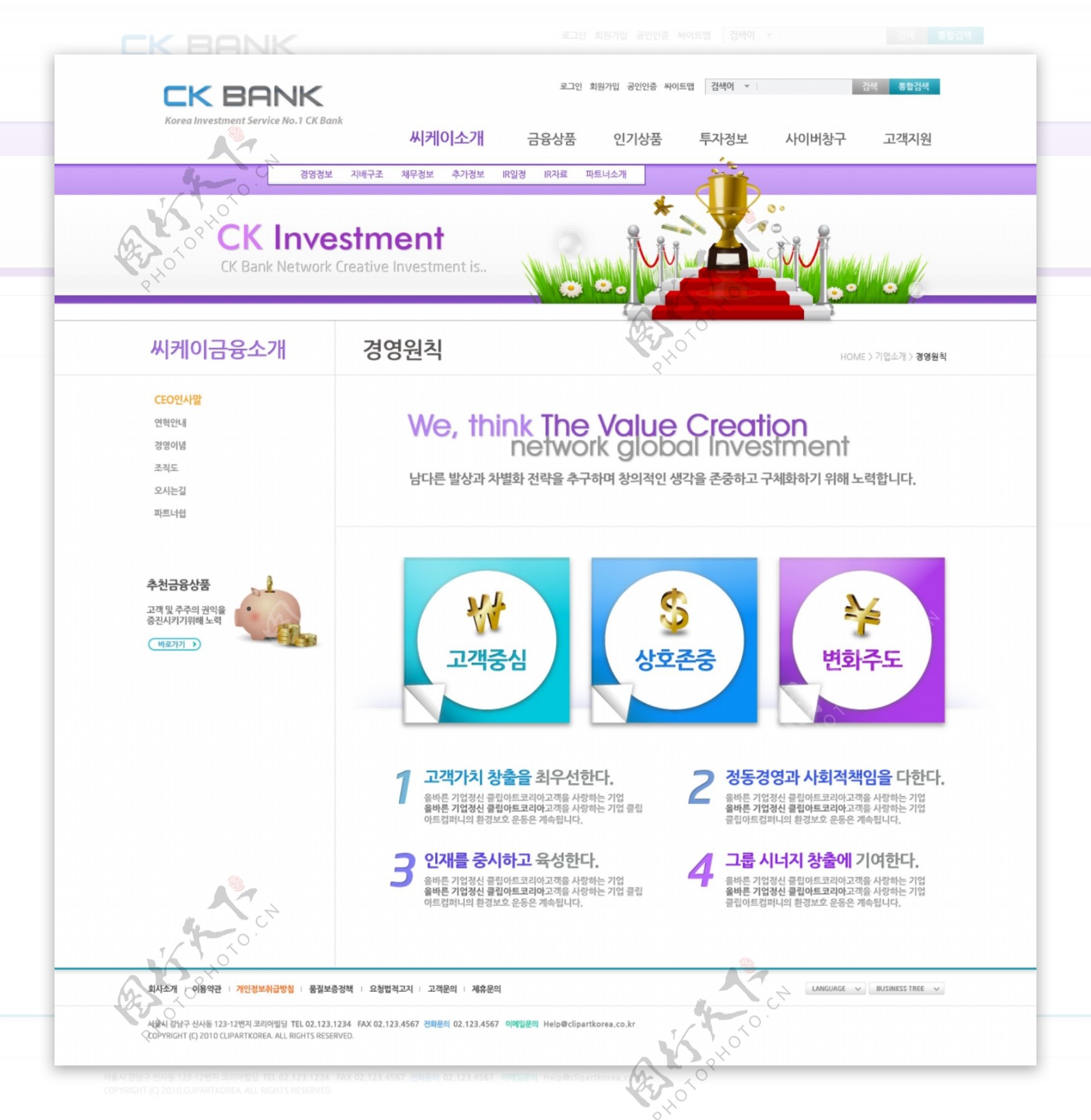 紫色银行投资网页psd模板
