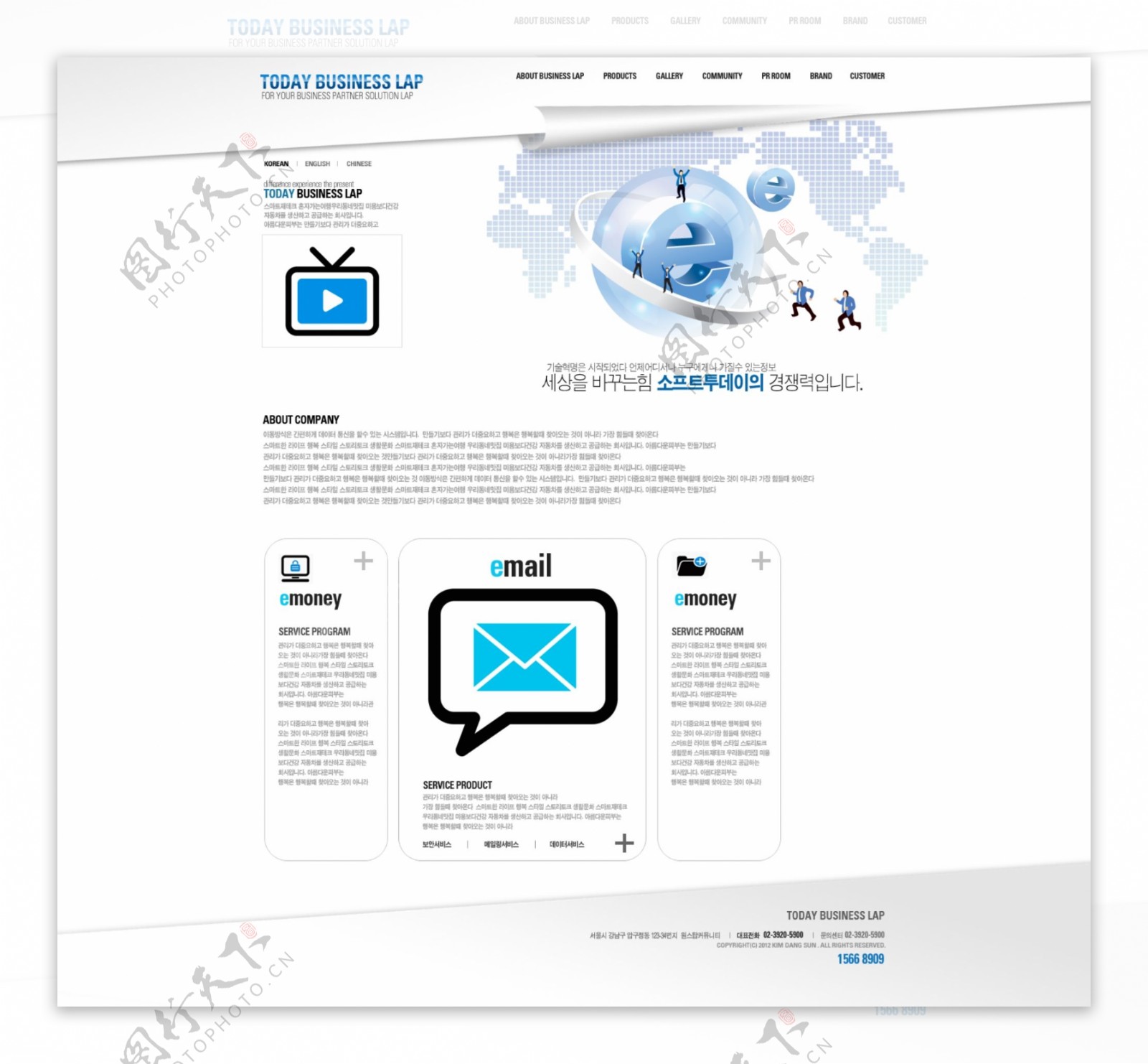 蓝色商务地图网页psd模板