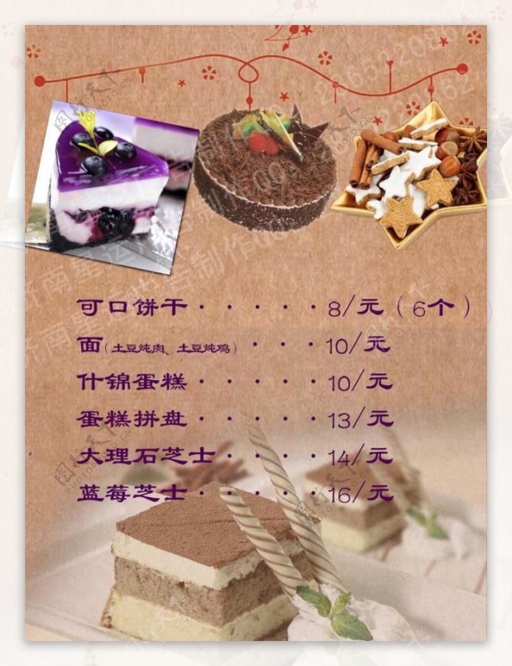 粉色甜品菜单简约美味蛋糕开业宣传单设计图片下载 - 觅知网