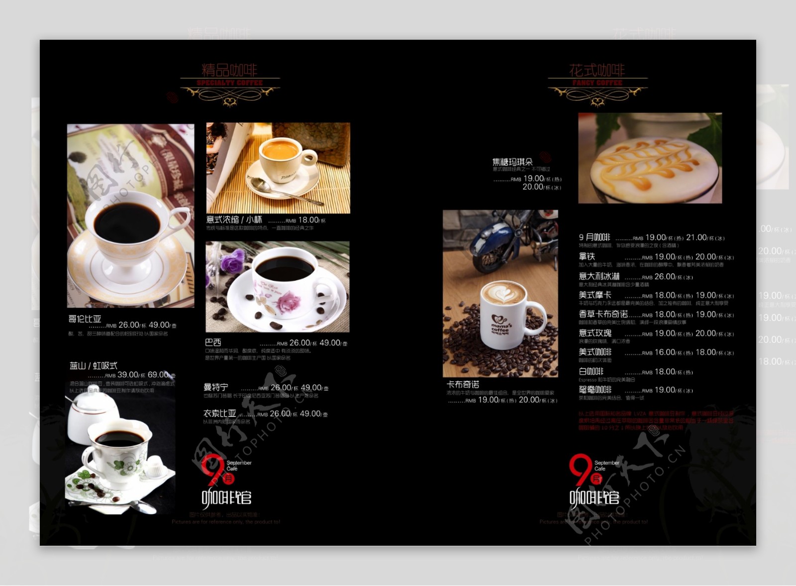 咖啡馆菜单图片