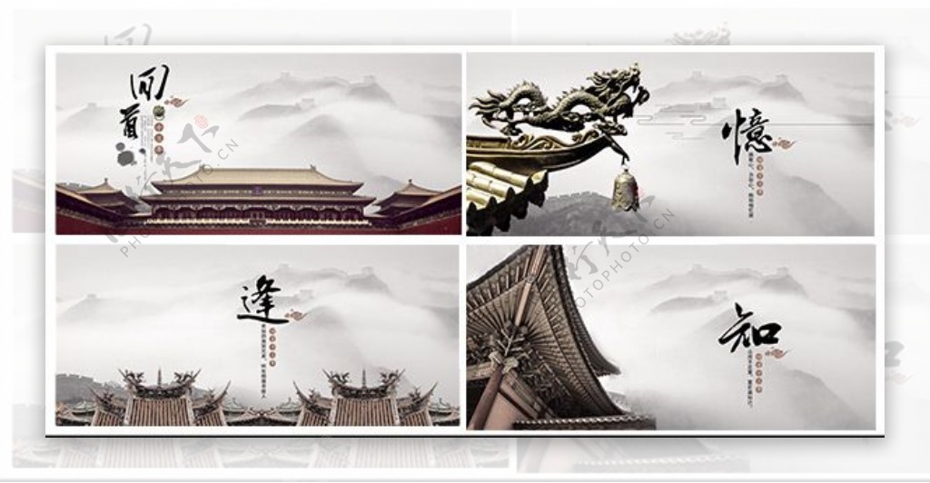 中国风宣传画册PSD图片