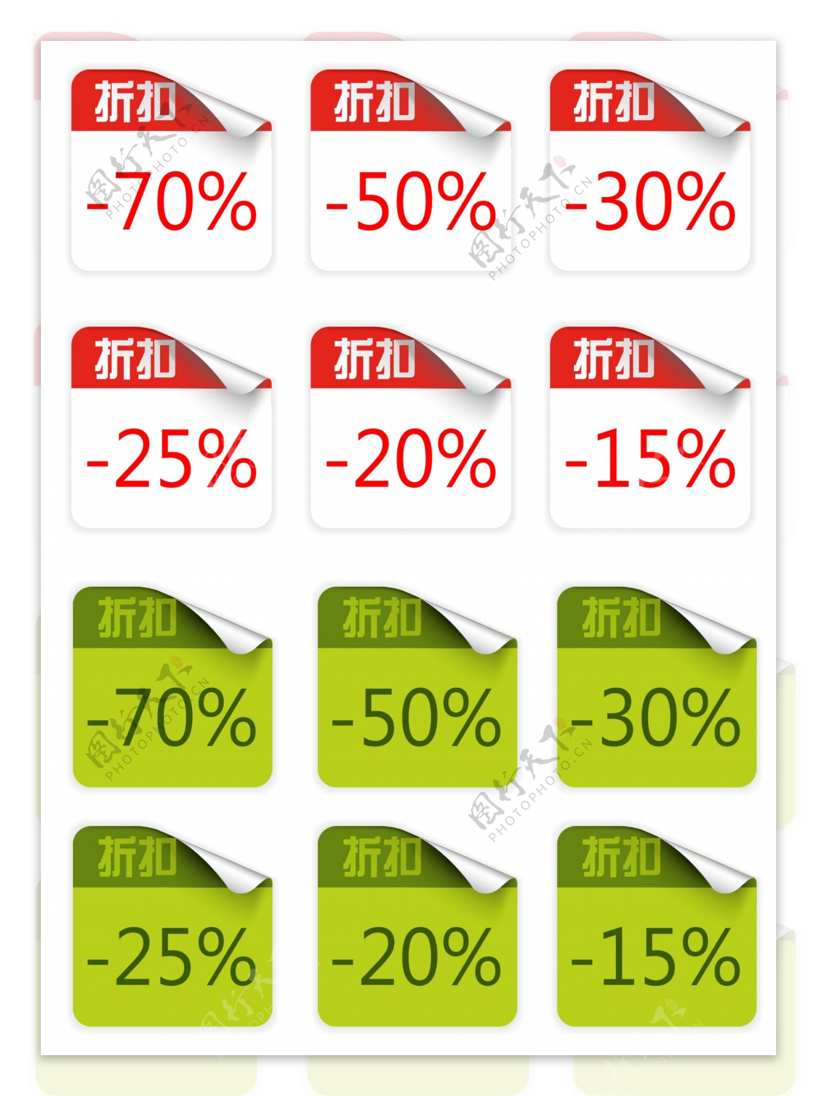 淘宝折扣促销标签