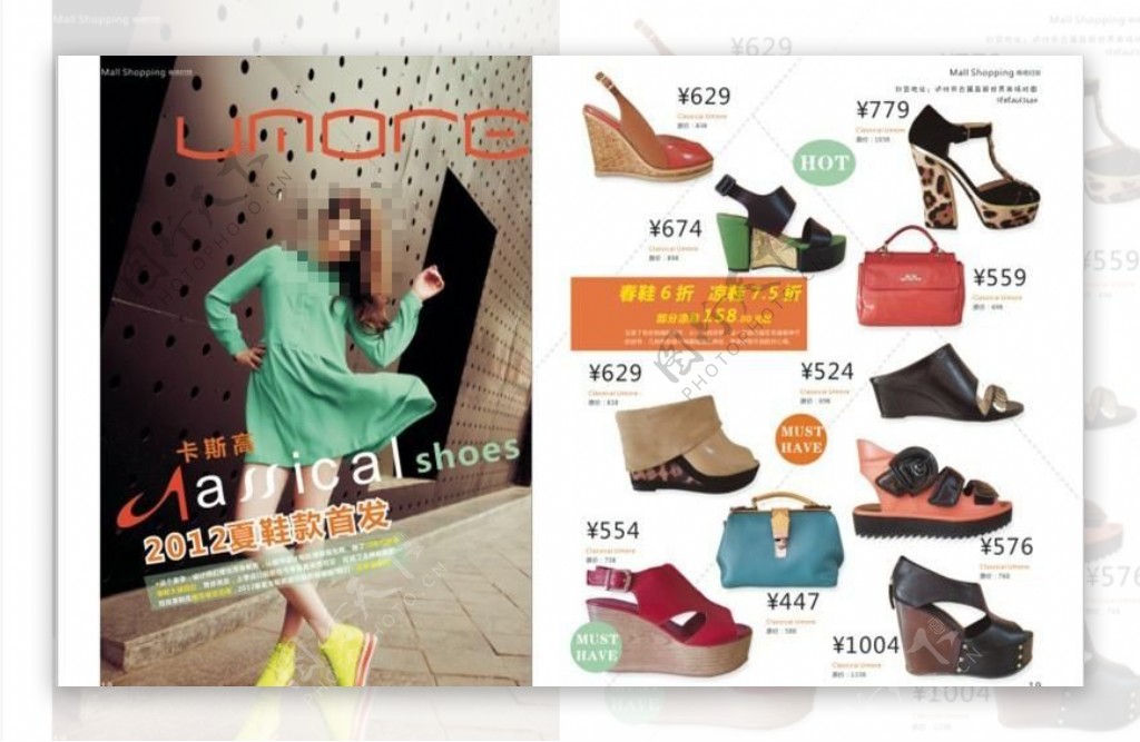时尚杂志女鞋卡斯高版面设计图片
