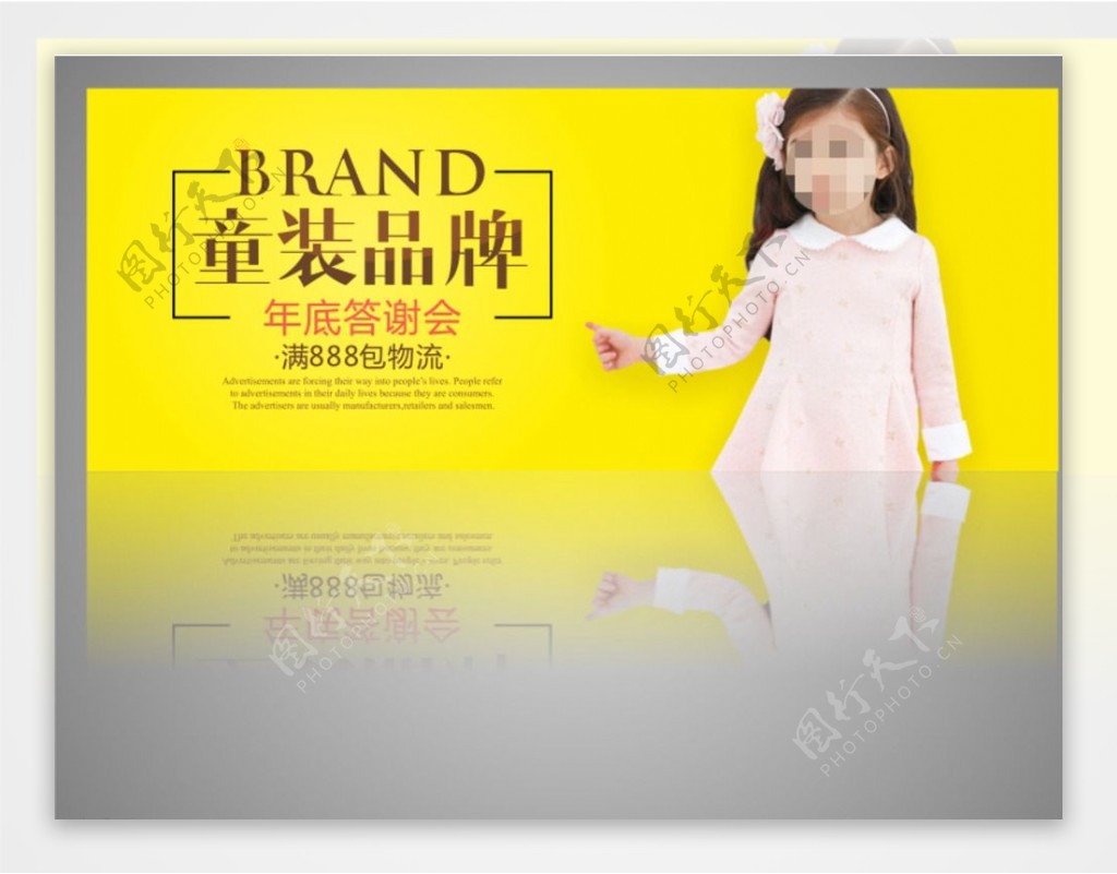 淘宝品牌童装宣传促销海报图图片