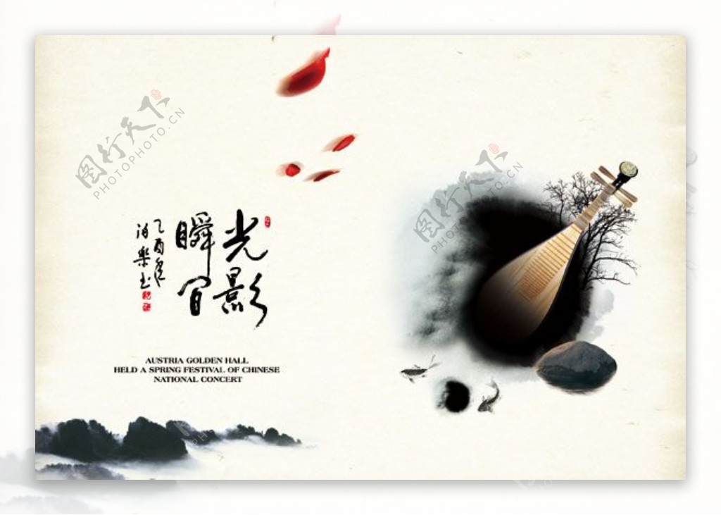 古典中国风画册