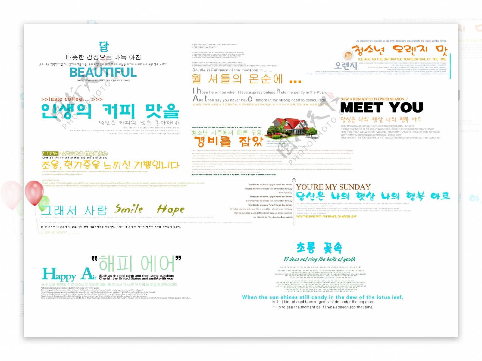 2014韩国字体图片