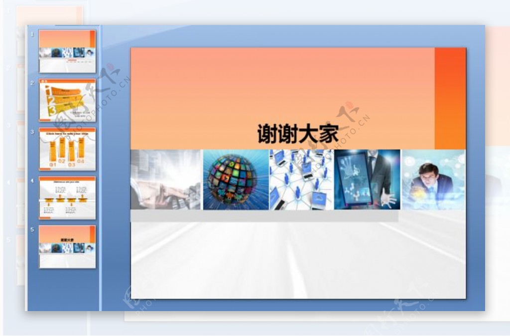 橙色时尚科技感PPT模