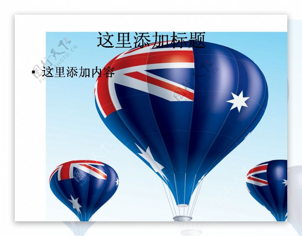 澳大利亚国旗热气球