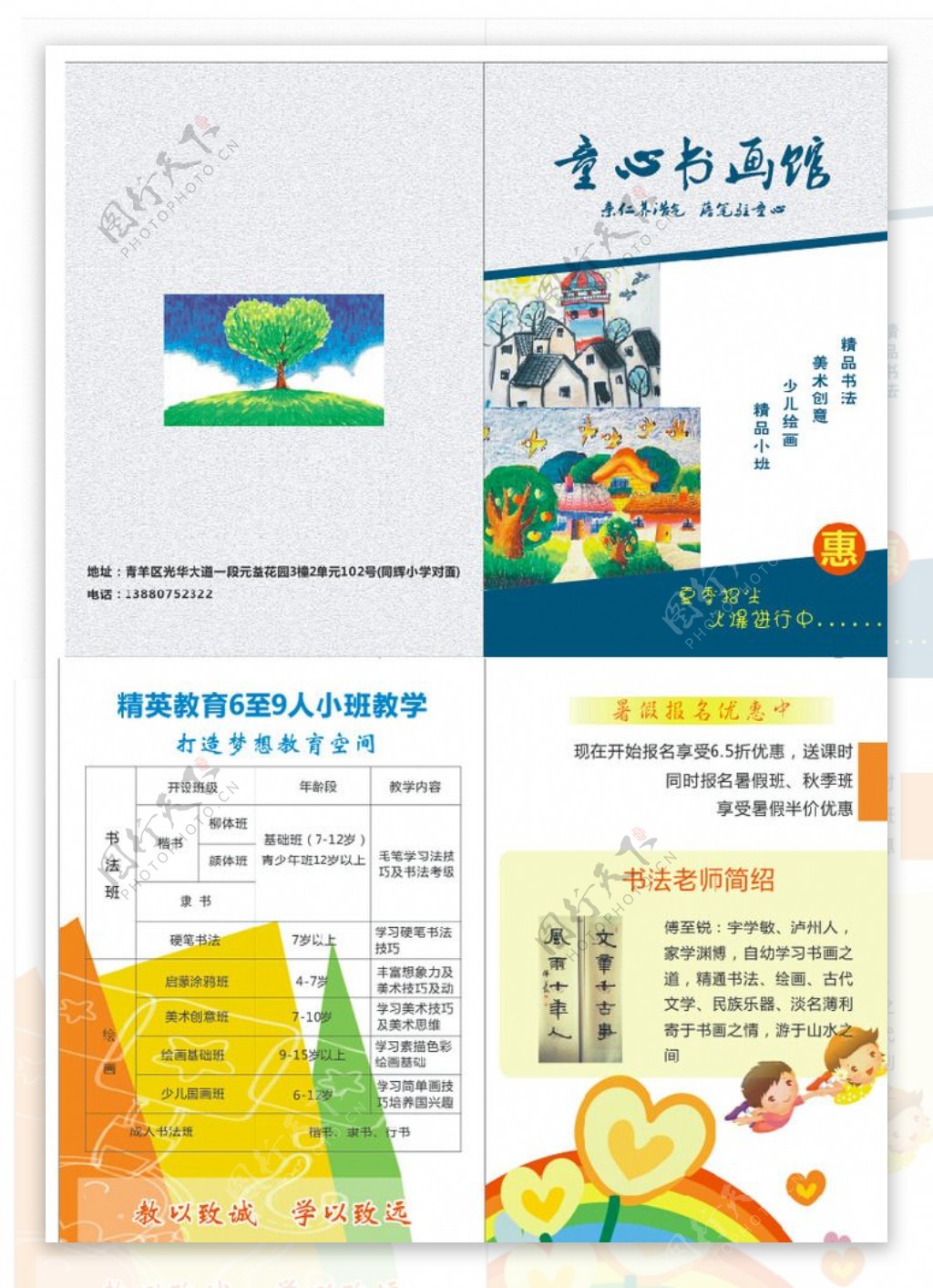 小学生书画DM单图片