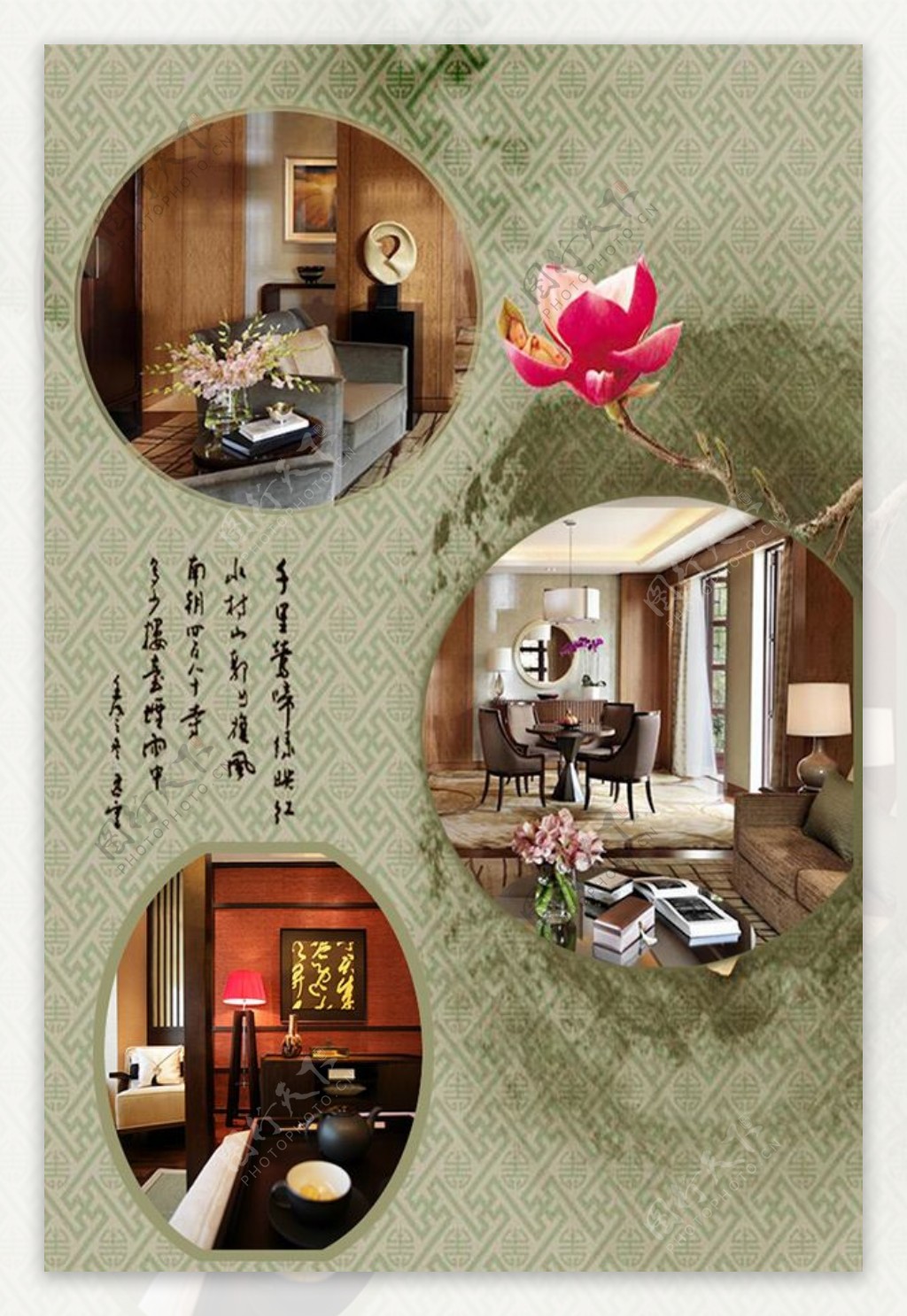 中国风酒店海报PSD图片