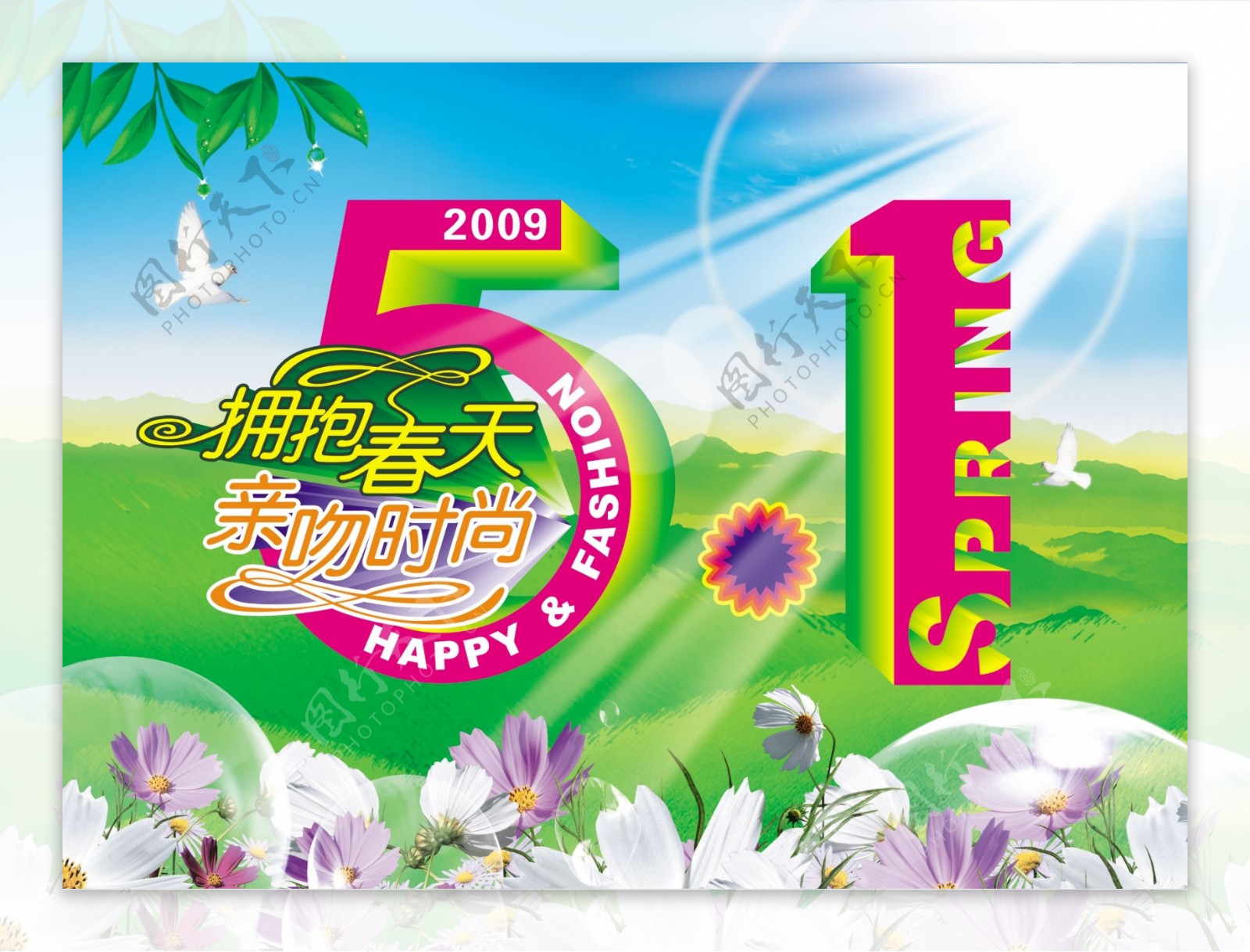 2009五一劳动节图片