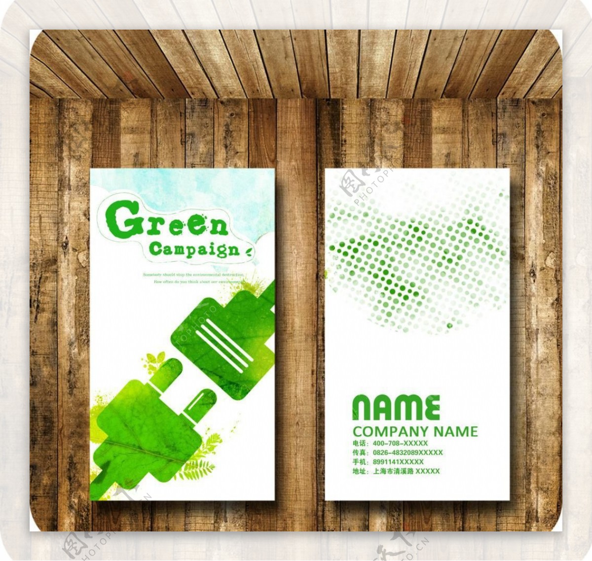 绿色能源图片