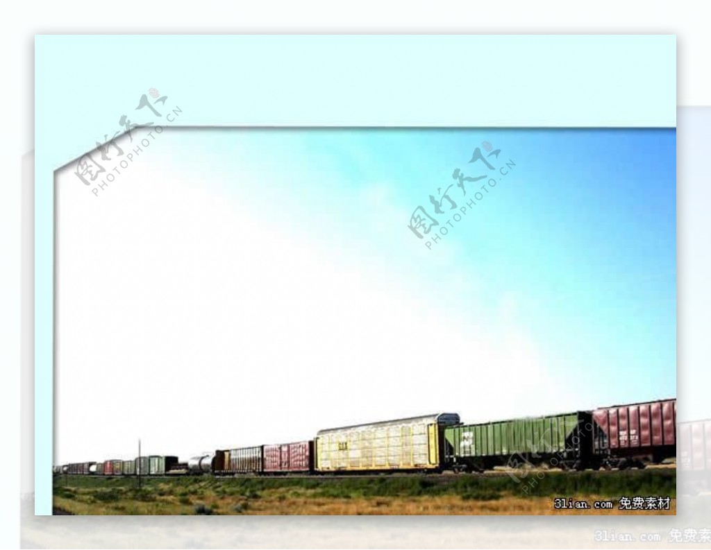 货运火车交通运输PPT模板