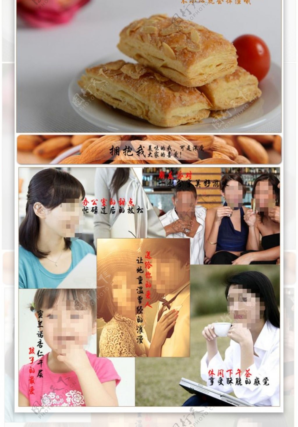 台湾食品杏仁详情页模板