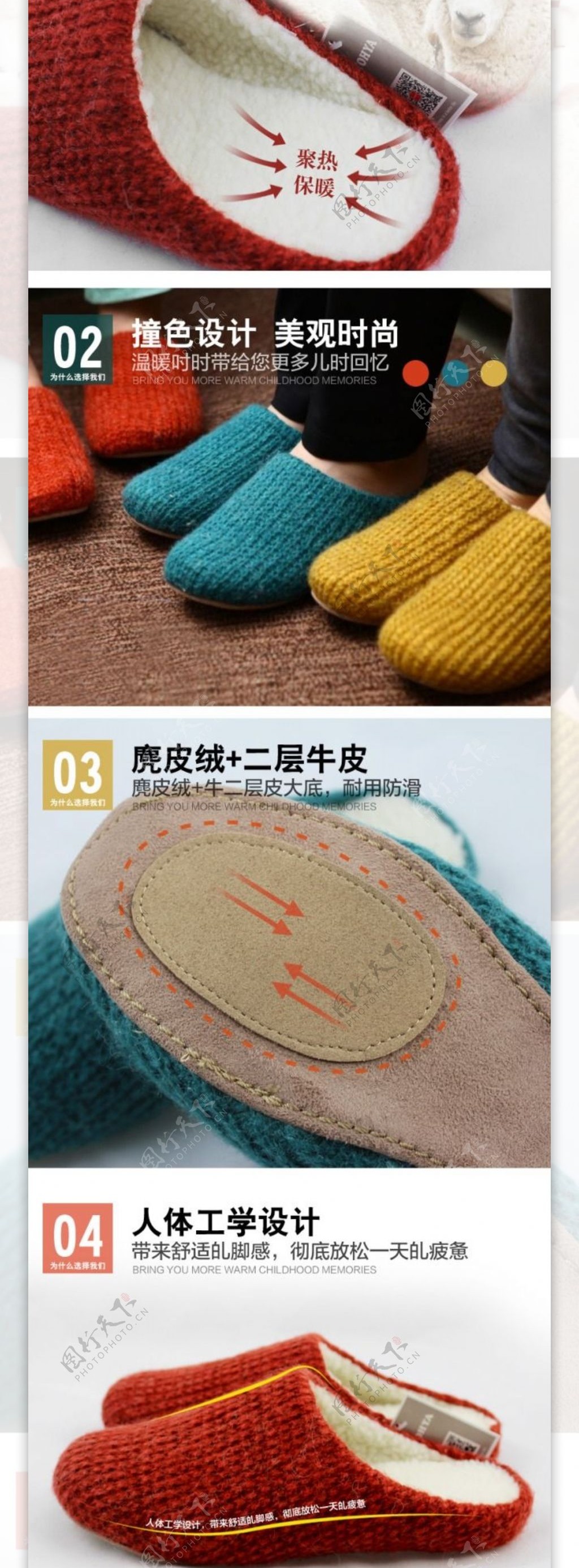 时尚家居拖鞋详情页模板