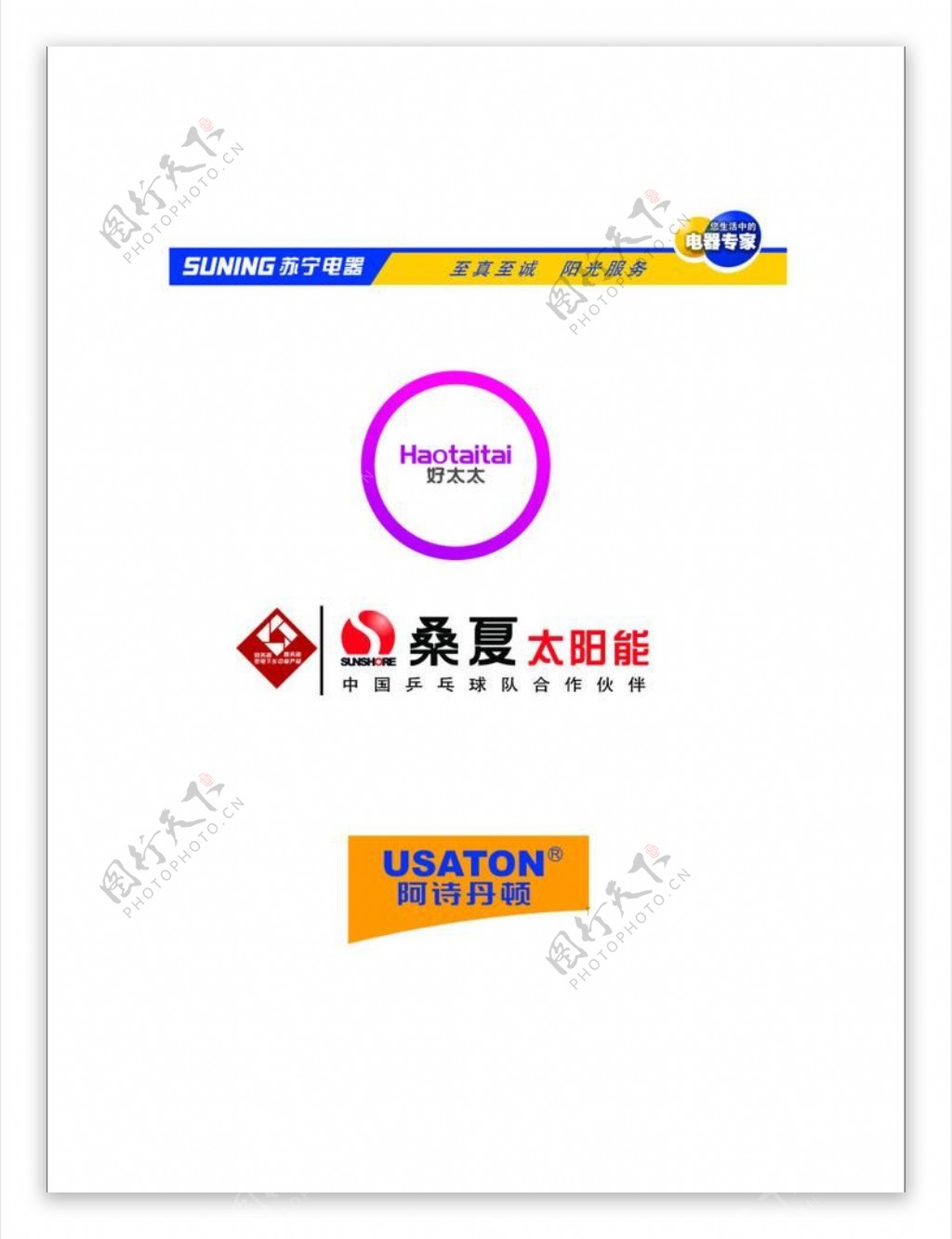 品牌电器logo矢量图图片