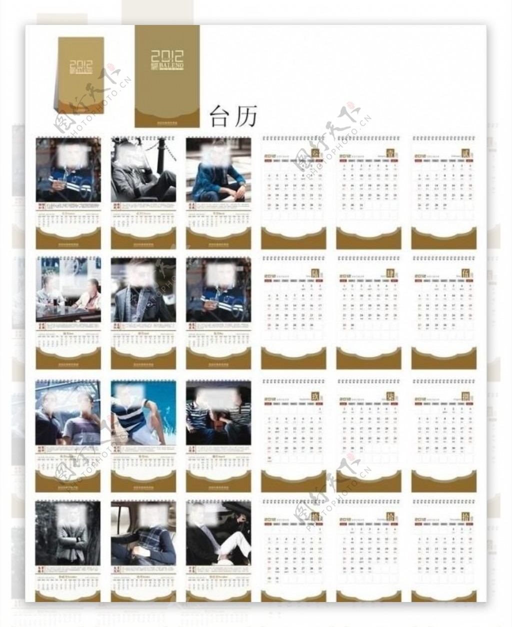 2012服装公司台历背景合层图片