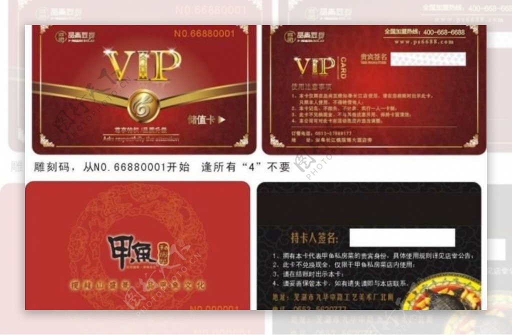 vip会员卡高档酒店贵宾卡图片