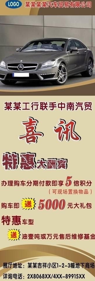 汽车x展架图片