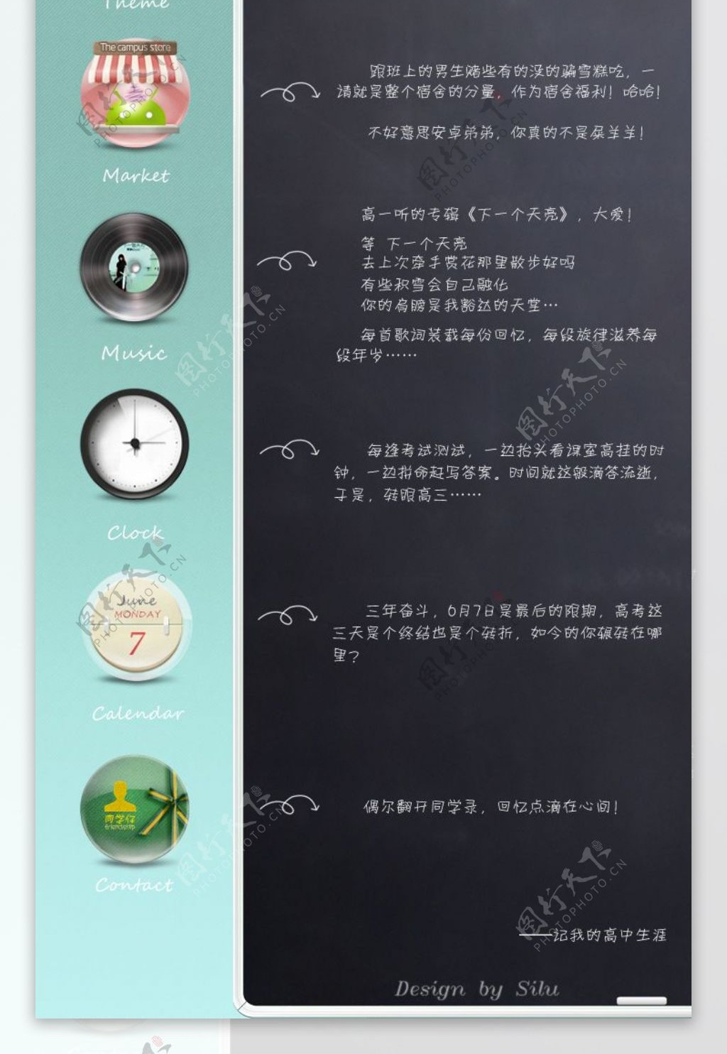 UI手机主题图标青春回忆九江中学
