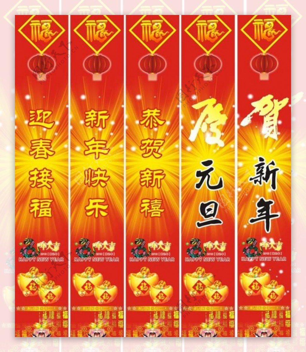 新年图片