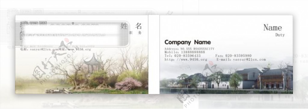 08风景风格002企业行业名片设计模板下载cdr名片模版源文件2009名片工匠