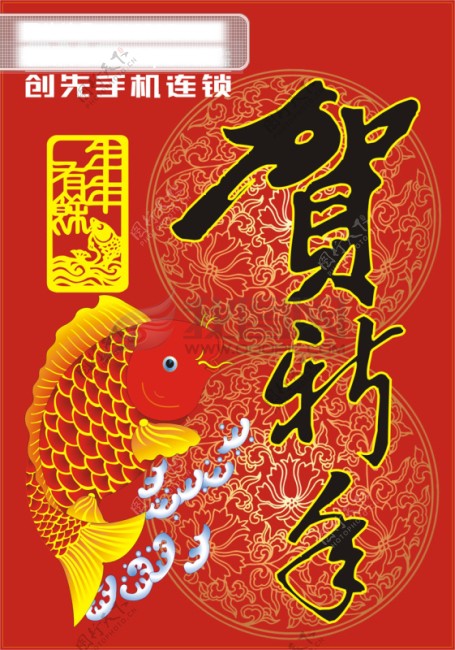 吊旗鲤鱼新年素材