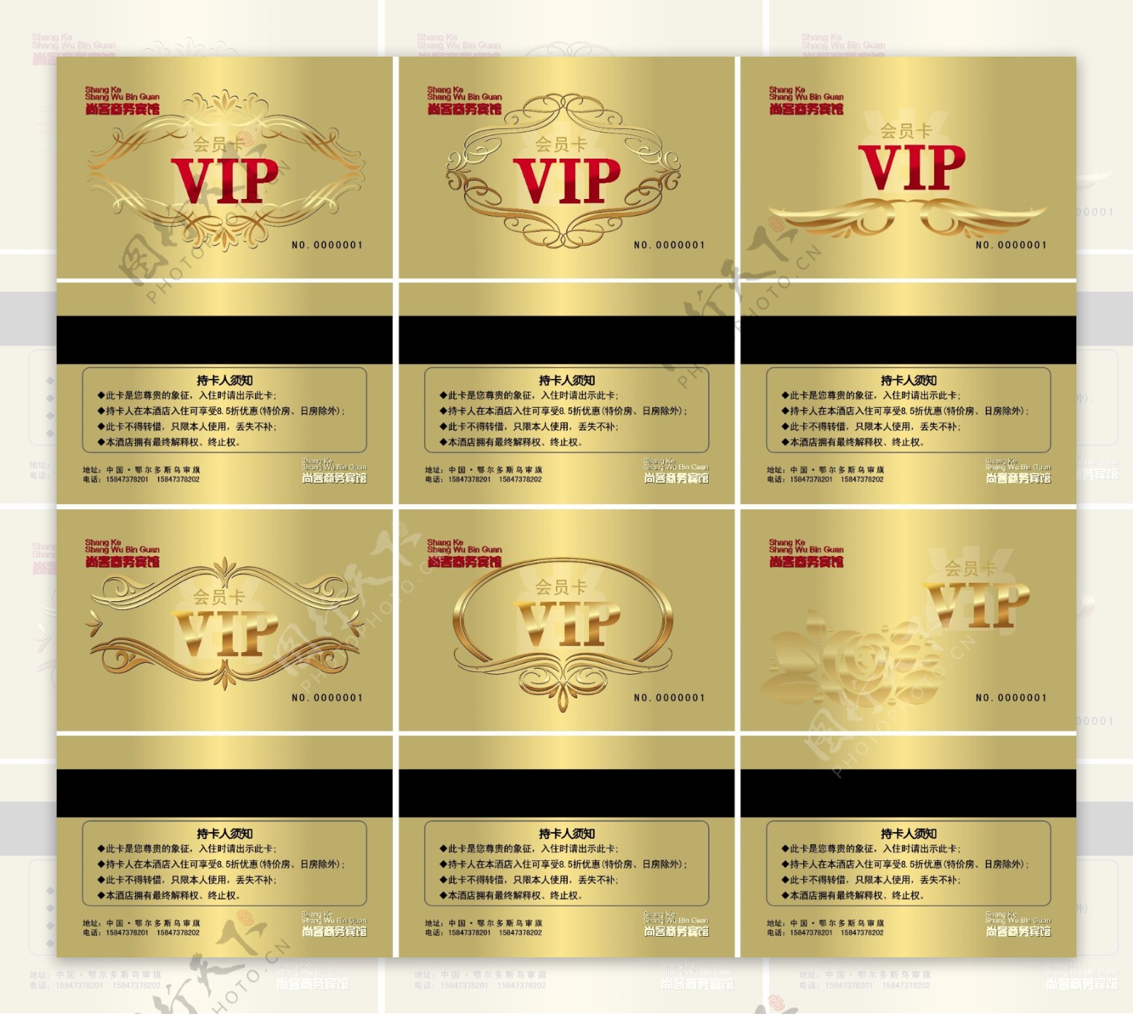商务酒店VIP会员卡设计EPS