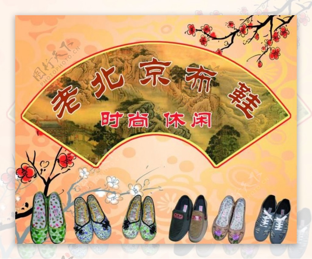 北京布鞋图片素材-编号19422840-图行天下