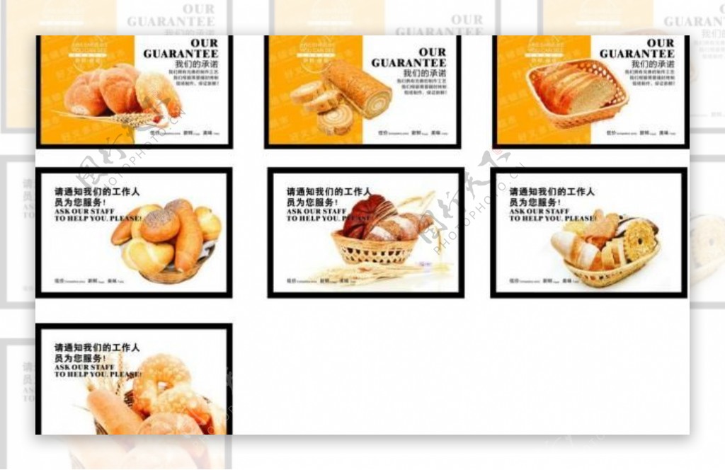 超市面包展板图片