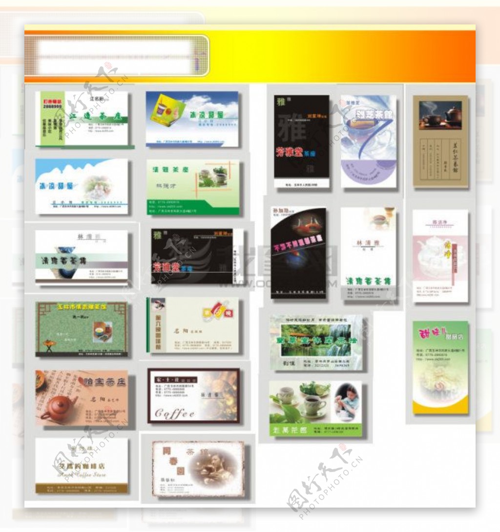 茶叶行业名片模板下载名片设计模板