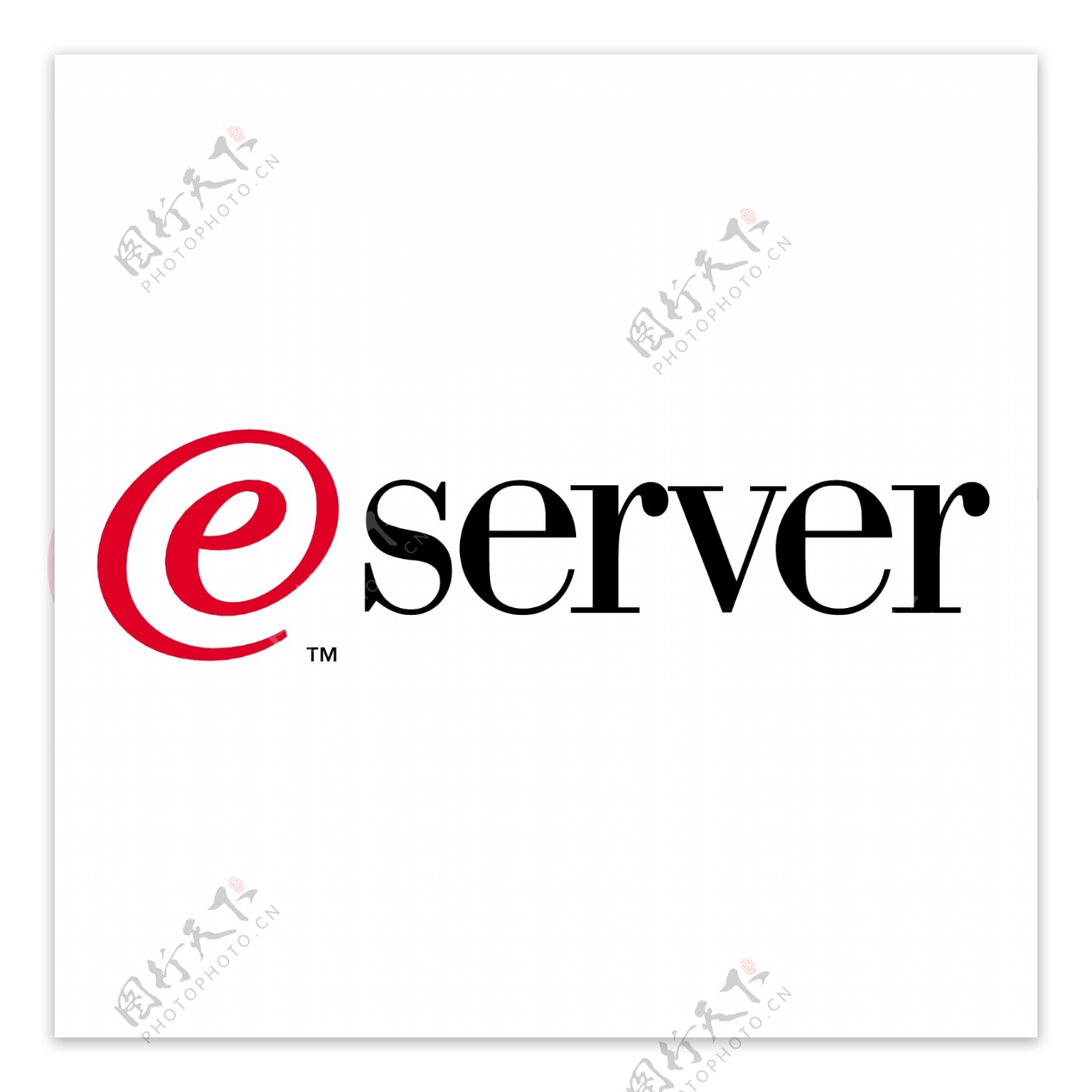 E服务器
