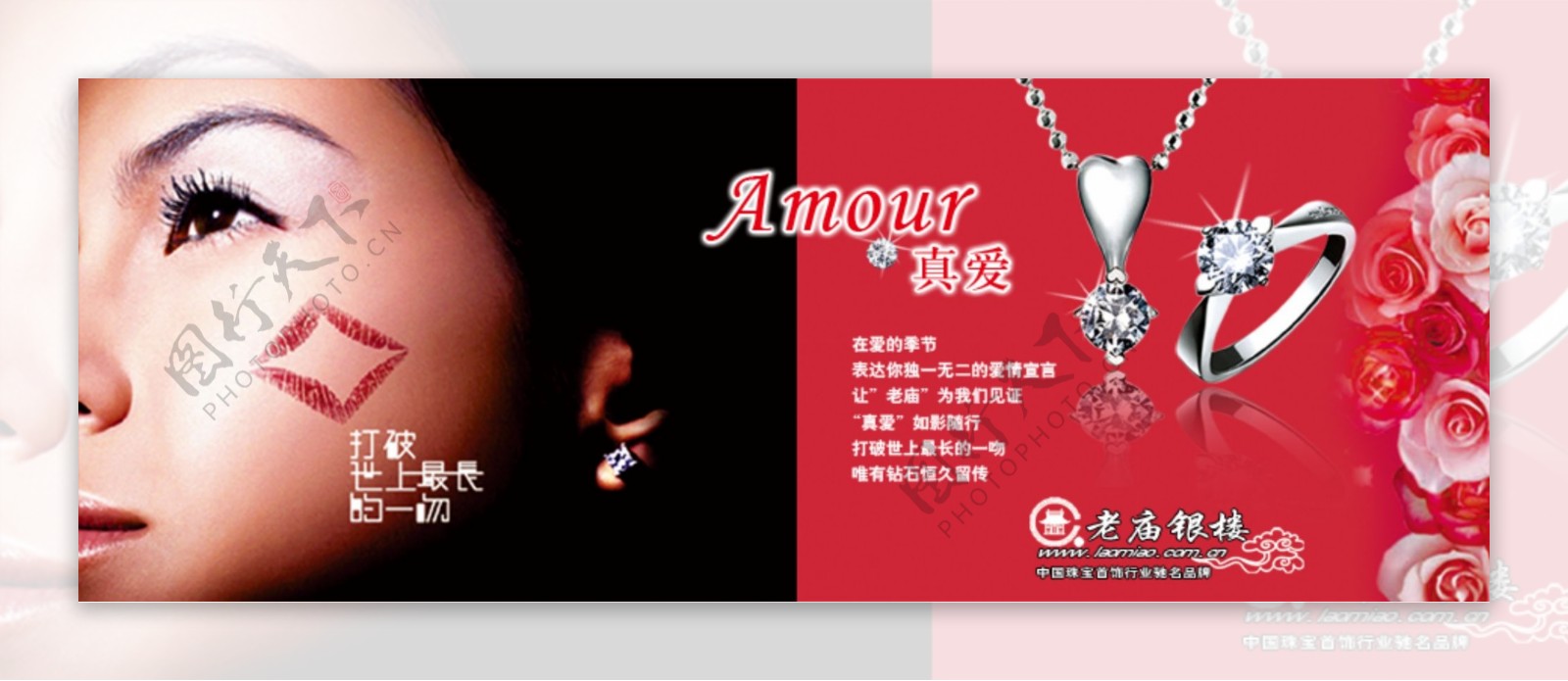 中国珠宝psd格式广告设计酷图