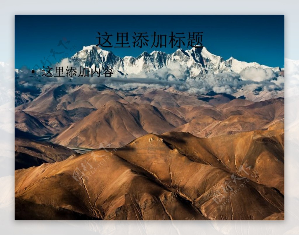 西藏风景高清914