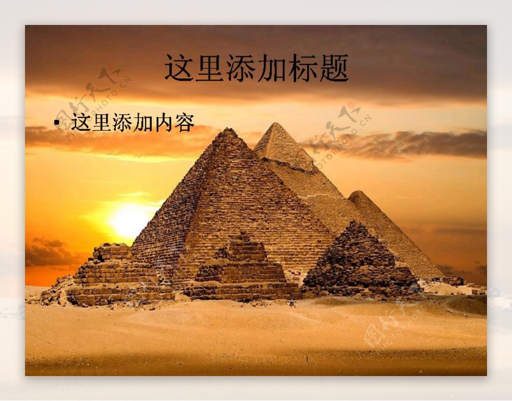埃及法老和金字塔216